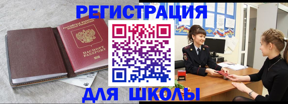 где прописаться в Канске