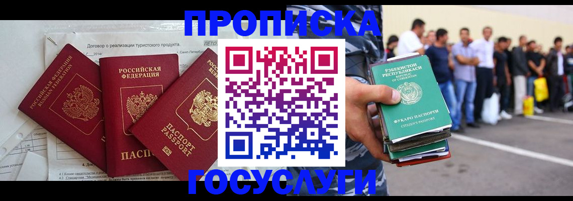 пропишу в квартире в Канске