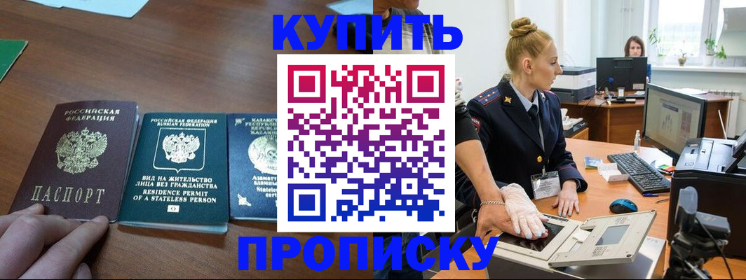 регистрация для школы в Канске